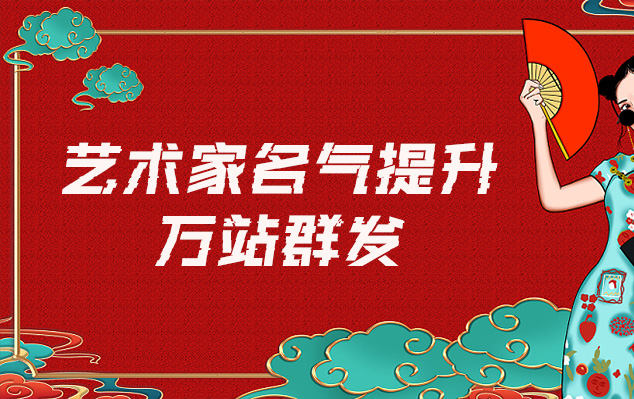 嘉义市-哪些网站为艺术家提供了最佳的销售和推广机会？